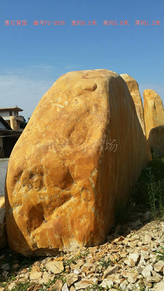 8.5米宽广东黄蜡石大型景观石刻字石编号F2-2035 - 销售园林石材|黄蜡石|英德石|英石|太湖石|黄蜡石|鹅卵石|景观石|观赏石